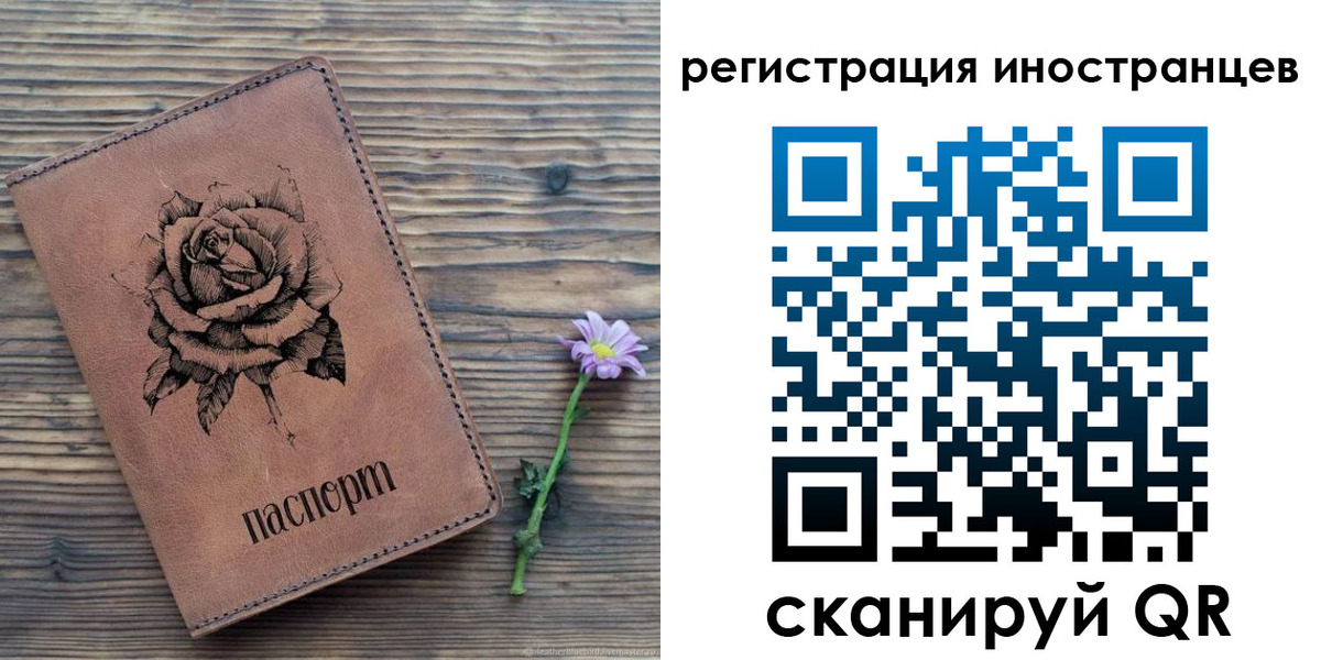 временная регистрация 2025 в Катав-Ивановске