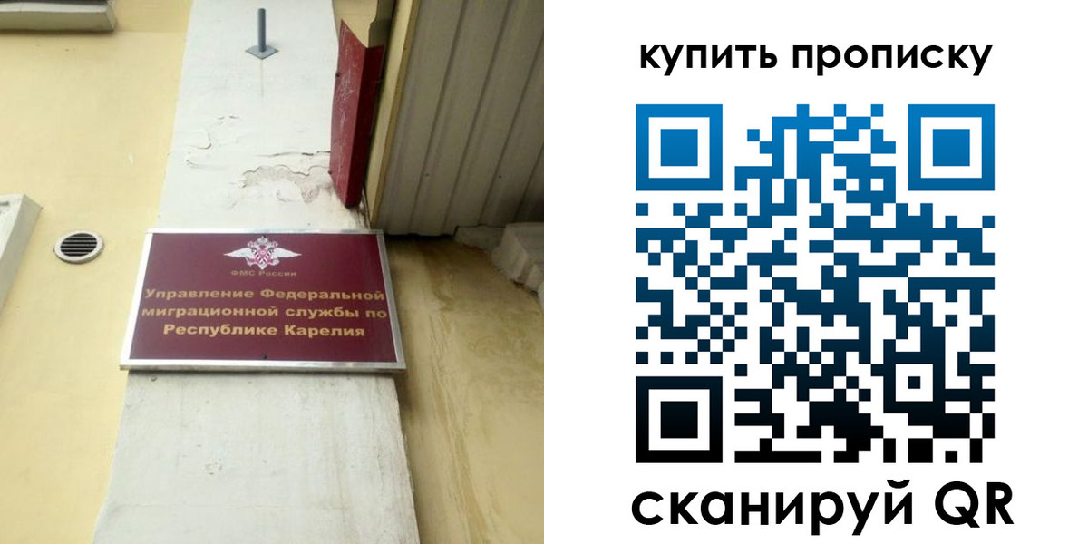 временная прописка в Катав-Ивановске