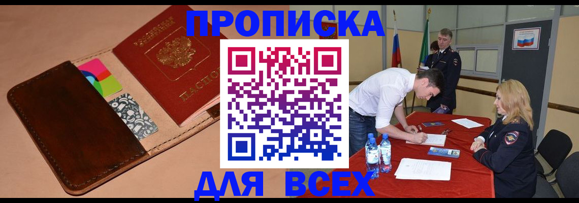 пропишу в квартире в Катав-Ивановске