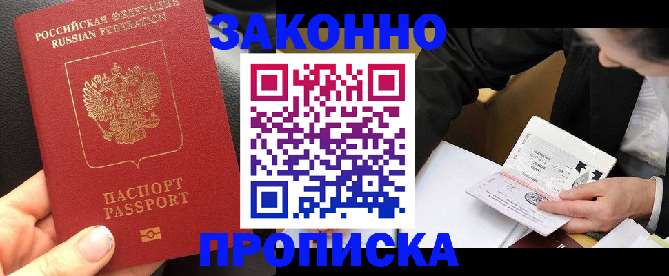 найти адрес прописки в Катав-Ивановске