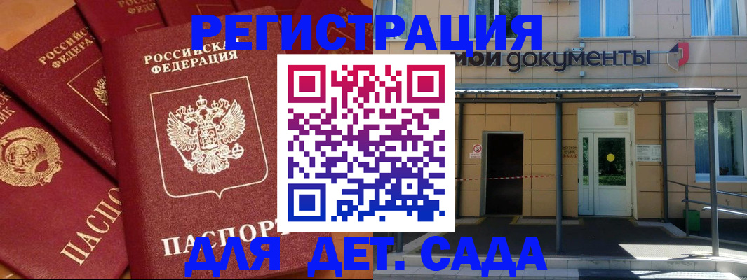 временная регистрация в Катав-Ивановске