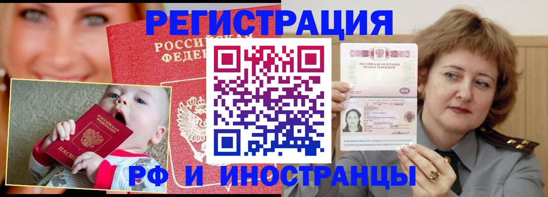 прописка для работы в Катав-Ивановске