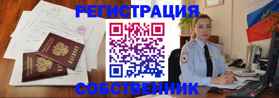 временная регистрация поиск в Катав-Ивановске